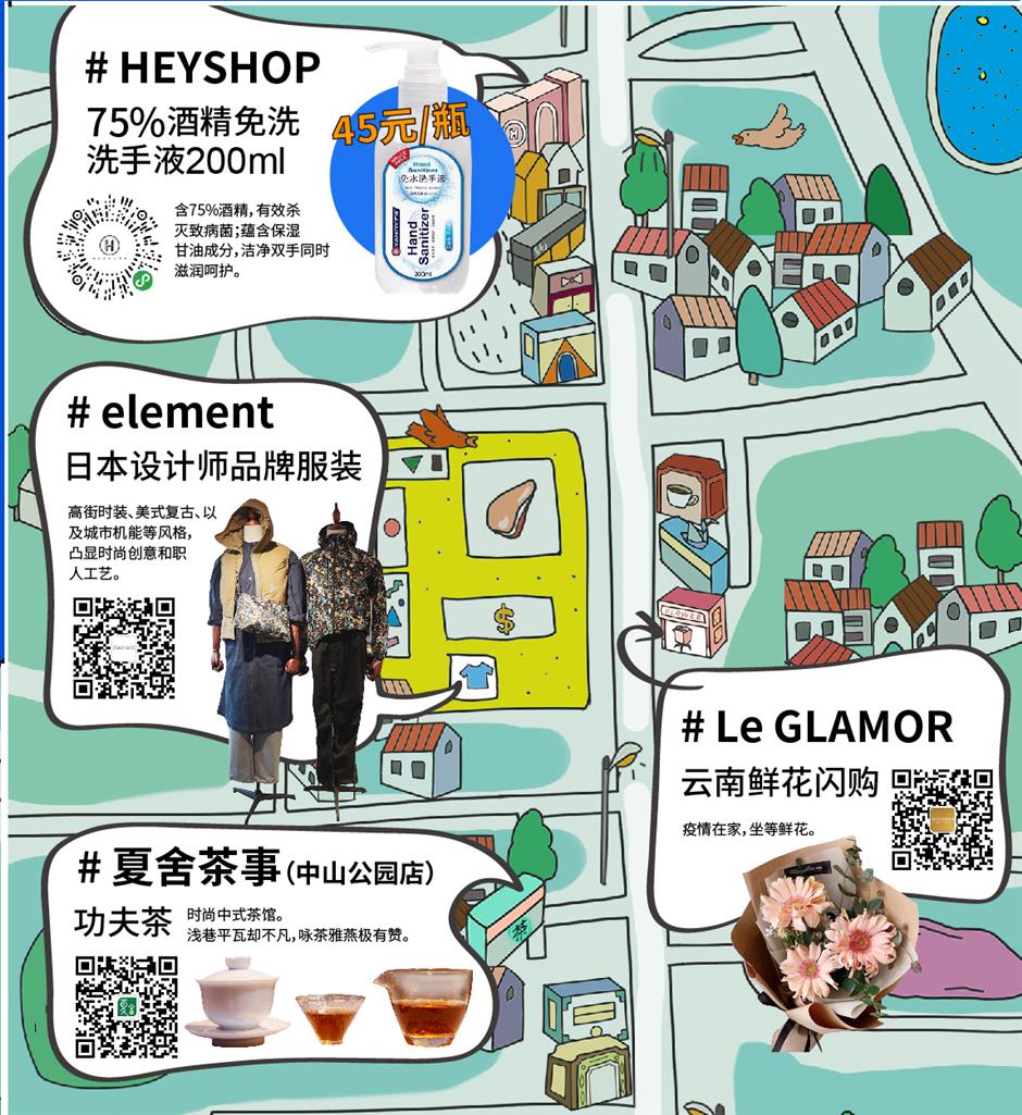 Cheerful messages for Yuyuan Road stores